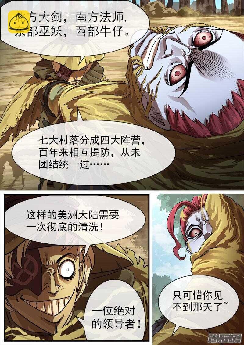85弹：东部巫妖