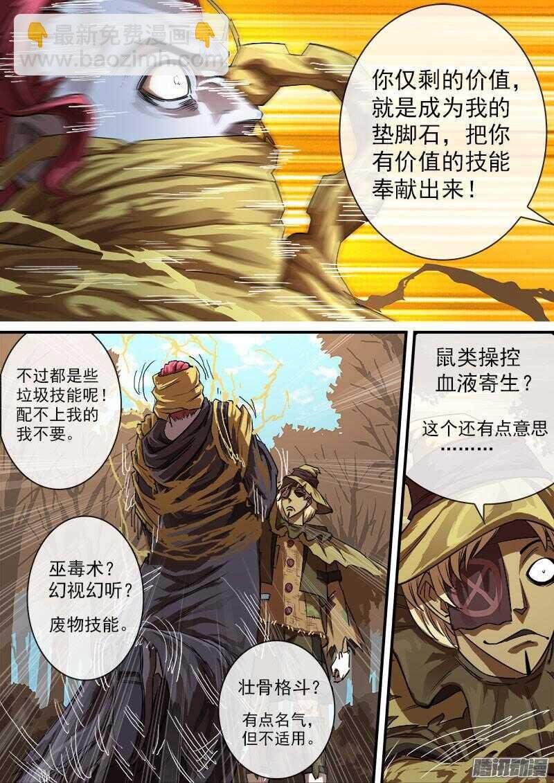 85弹：东部巫妖