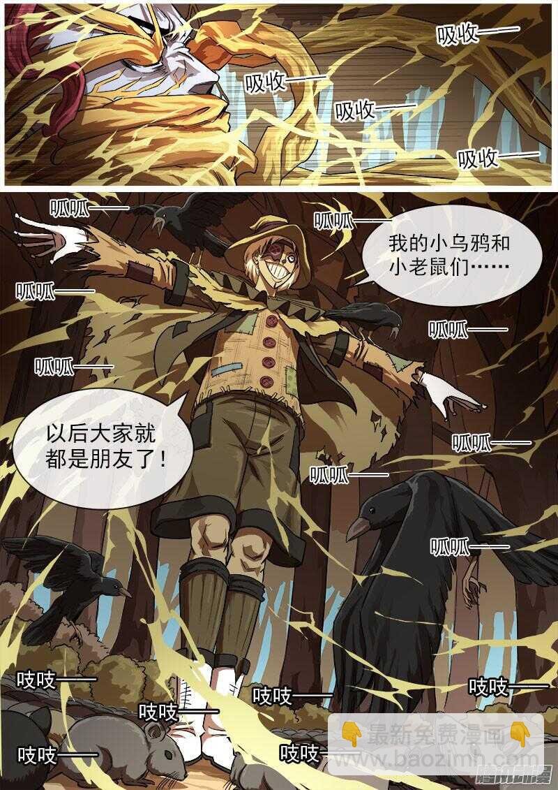 85弹：东部巫妖