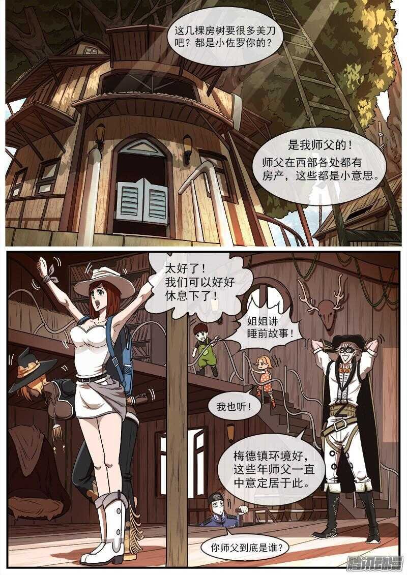 86弹：BOSS!!!