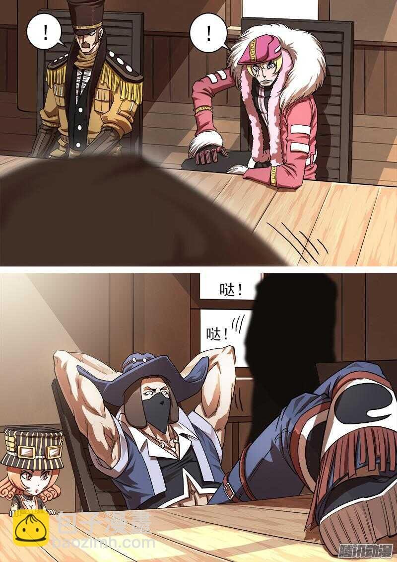 86弹：BOSS!!!