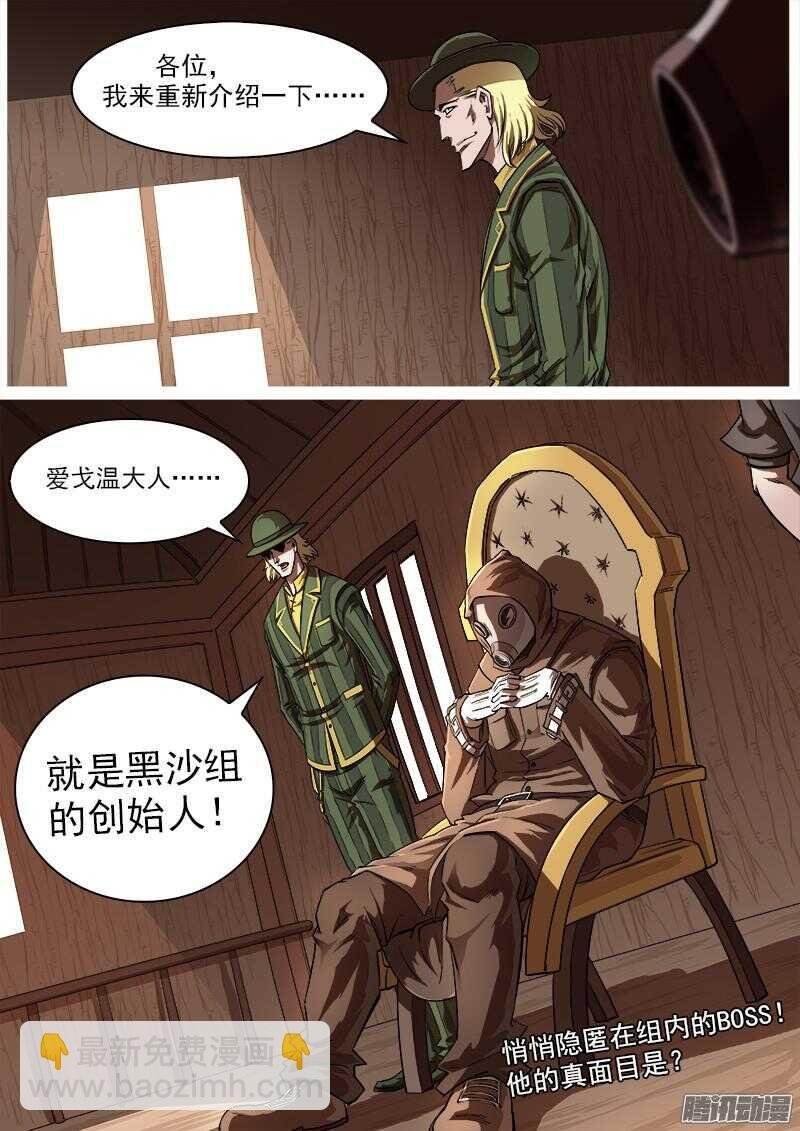 86弹：BOSS!!!