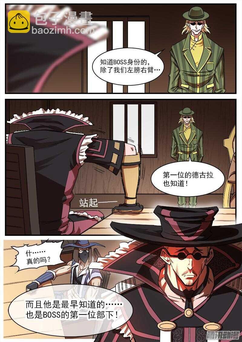 87弹：摘下面具
