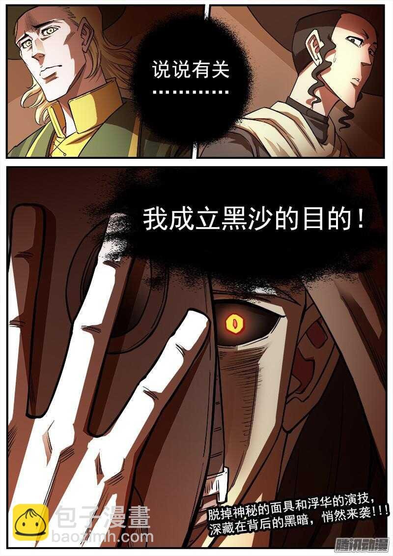 87弹：摘下面具