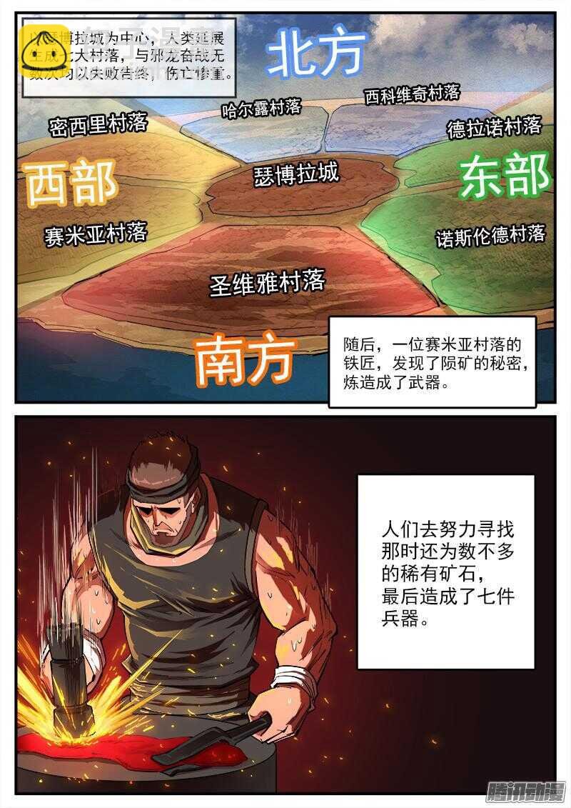 88弹：瑟博拉七宝城