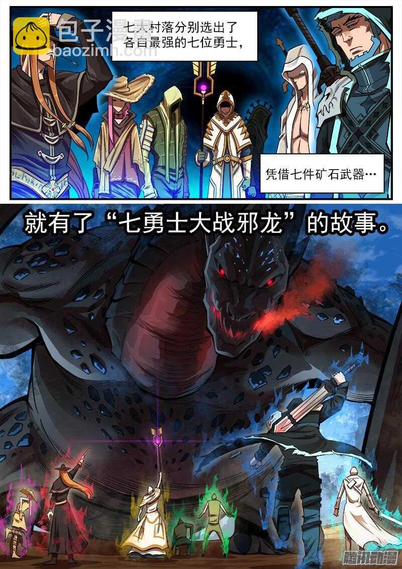 88弹：瑟博拉七宝城