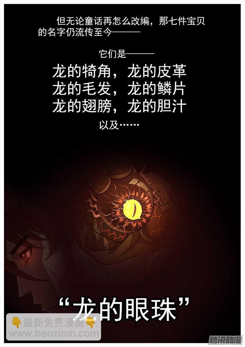 88弹：瑟博拉七宝城