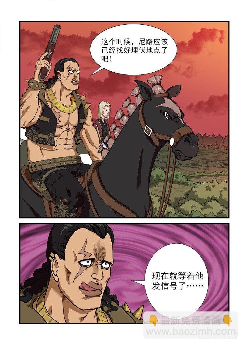 9弹：开战
