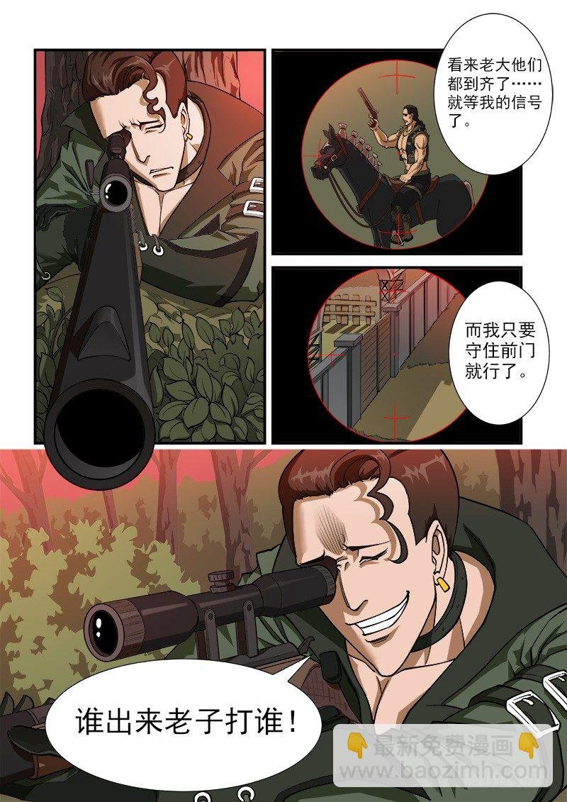 9弹：开战