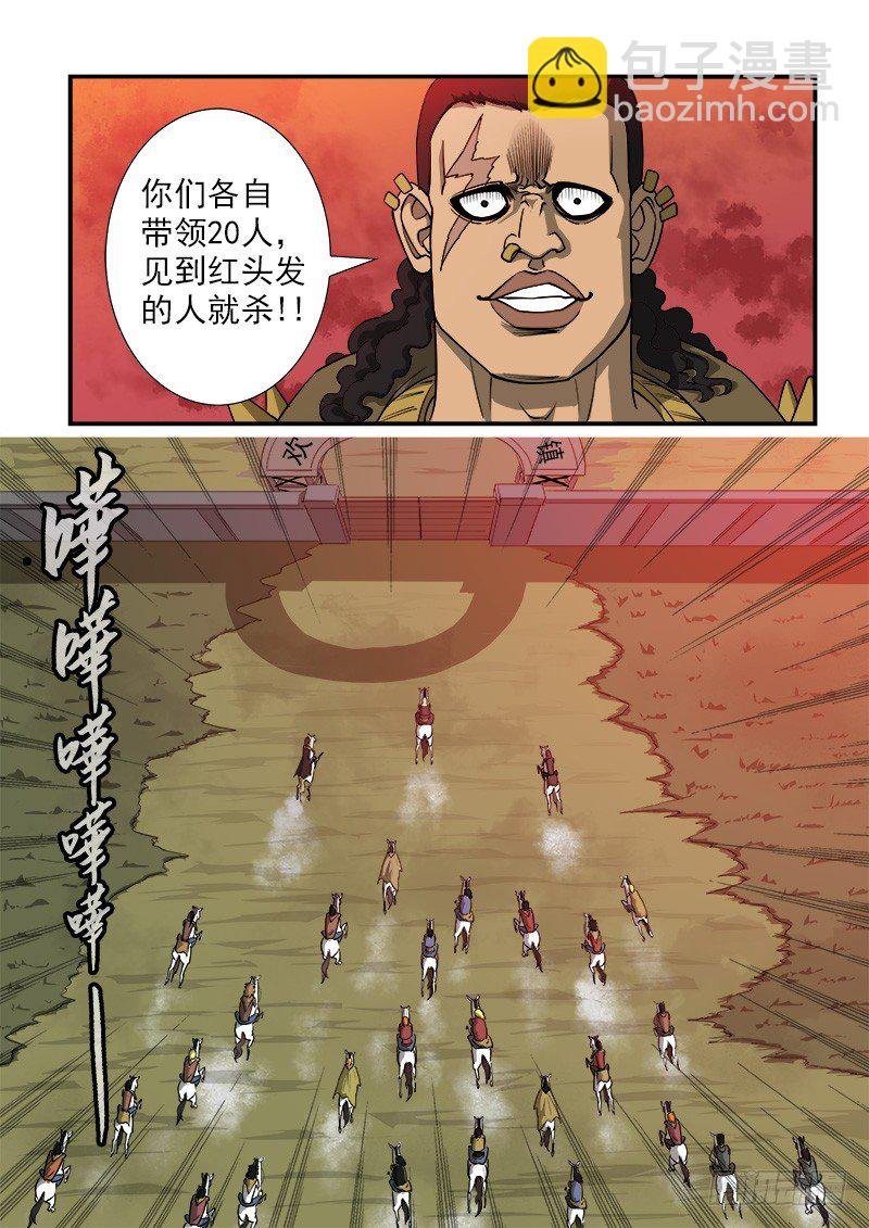 9弹：开战