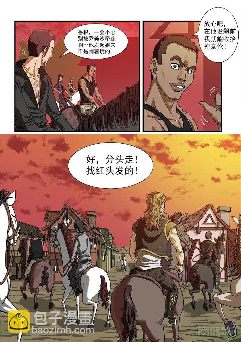 9弹：开战