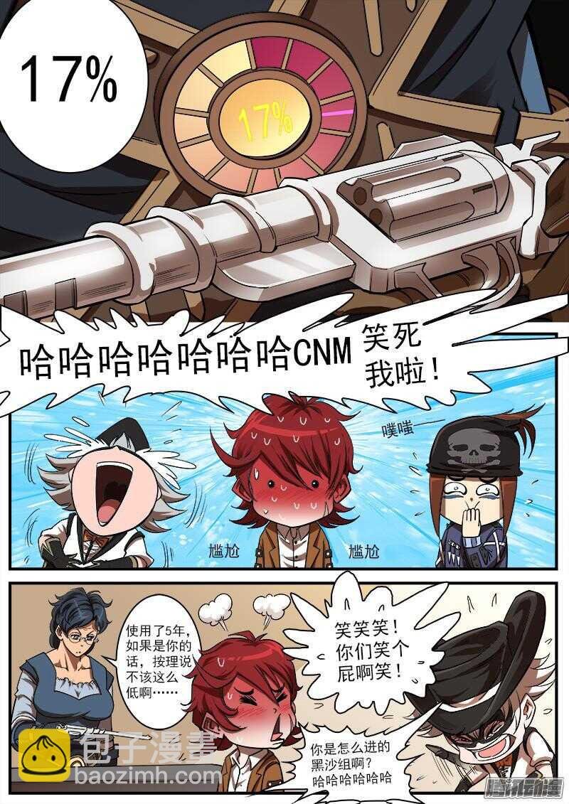 89弹：西部第一枪师