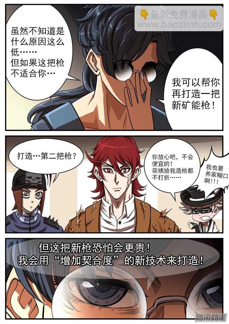 89弹：西部第一枪师