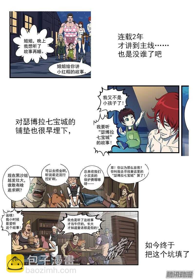 89弹：西部第一枪师