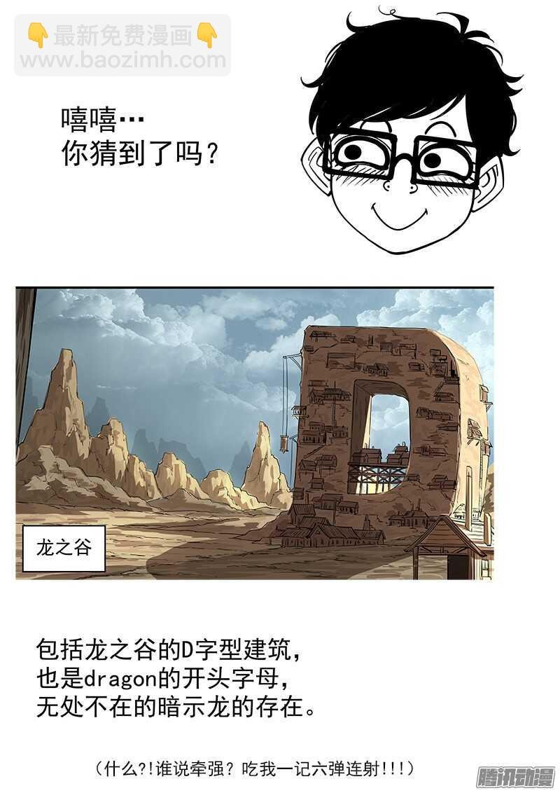 89弹：西部第一枪师