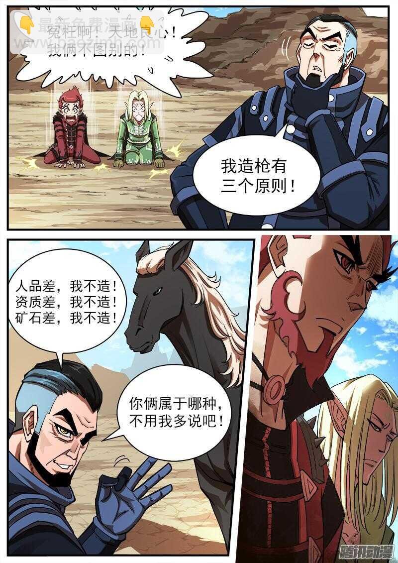 90弹：马王起名