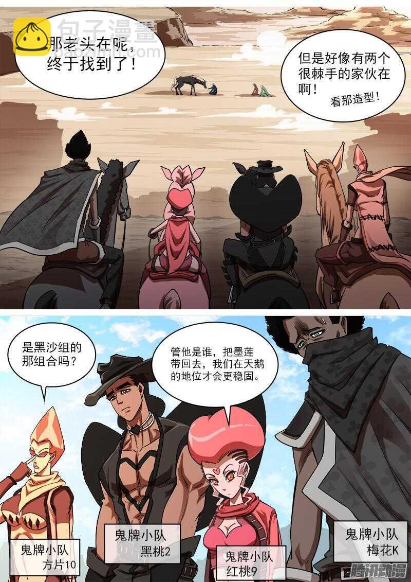 90弹：马王起名
