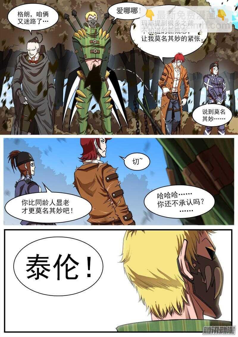 90弹：马王起名