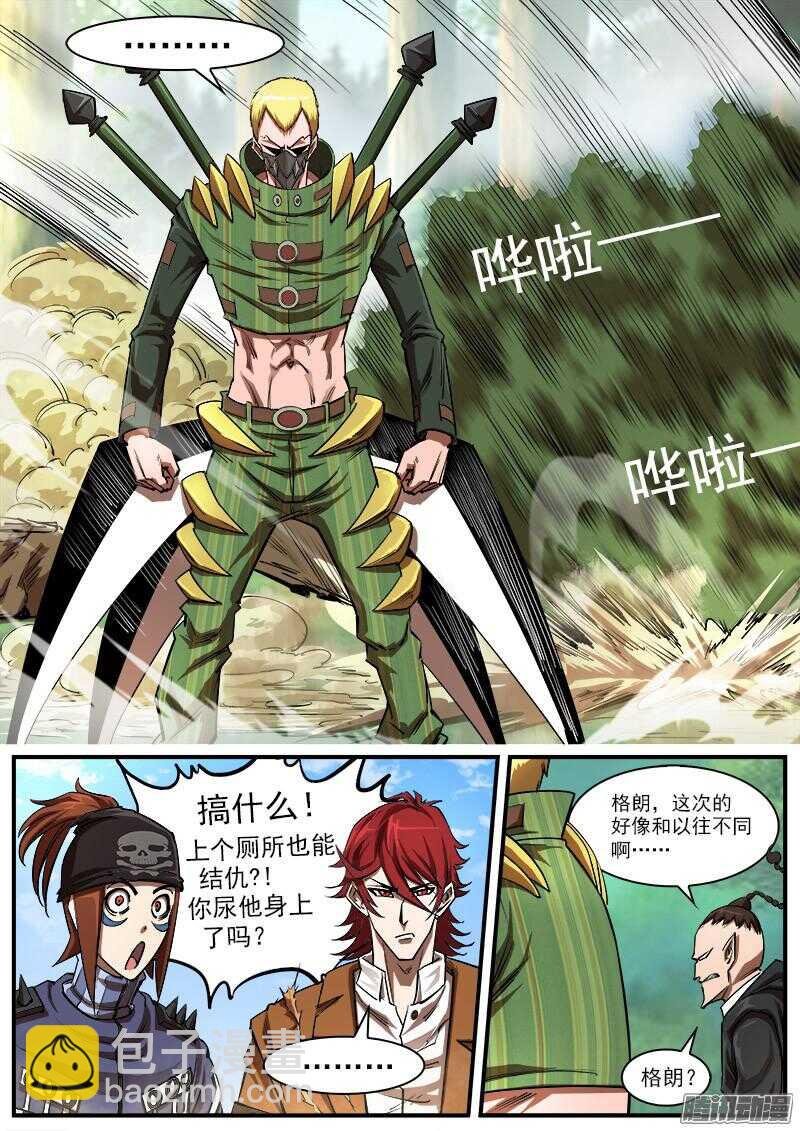 91弹：就是这个泰伦