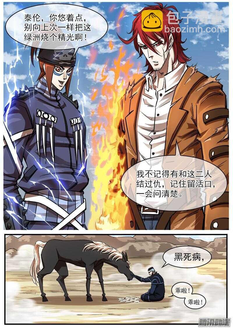 91弹：就是这个泰伦