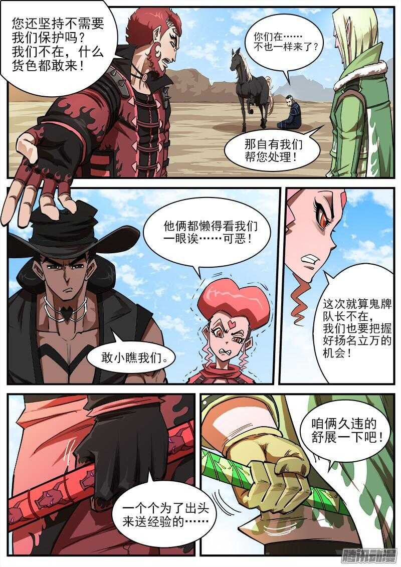 92弹：螳螂王