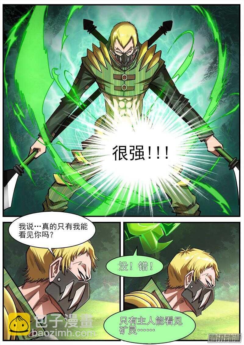 92弹：螳螂王