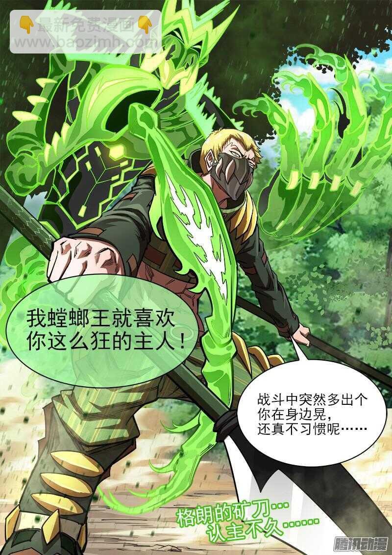92弹：螳螂王