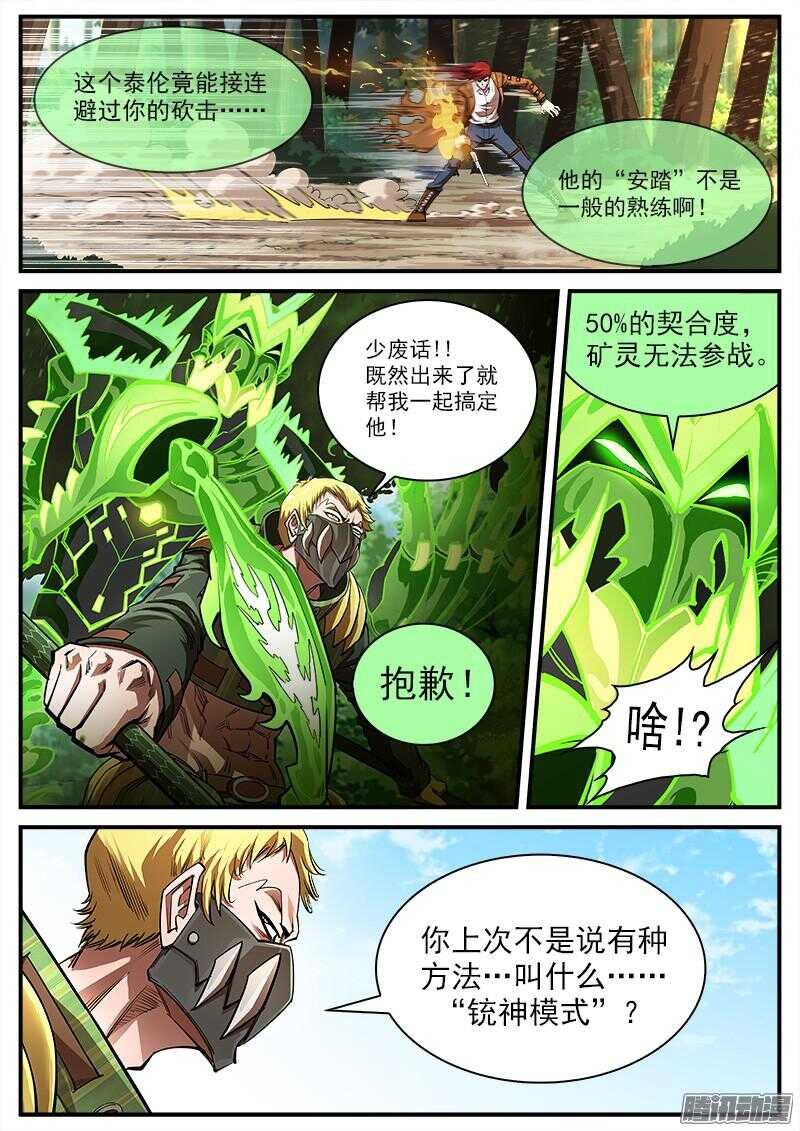 93弹：来自南方的法师