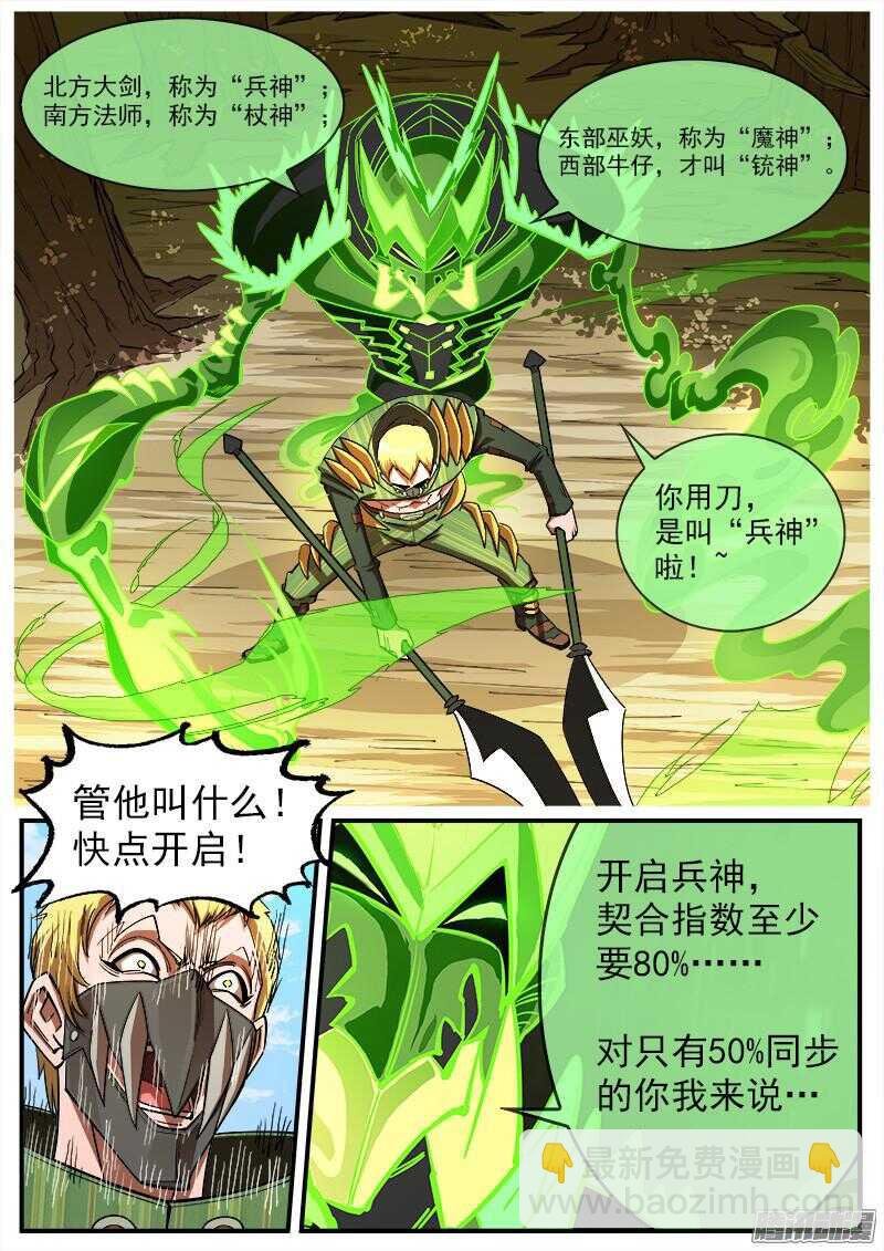 93弹：来自南方的法师