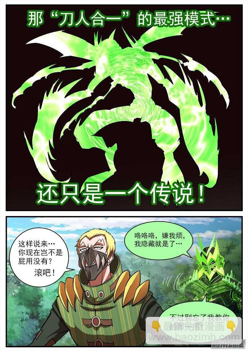 93弹：来自南方的法师