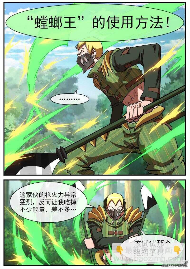 93弹：来自南方的法师