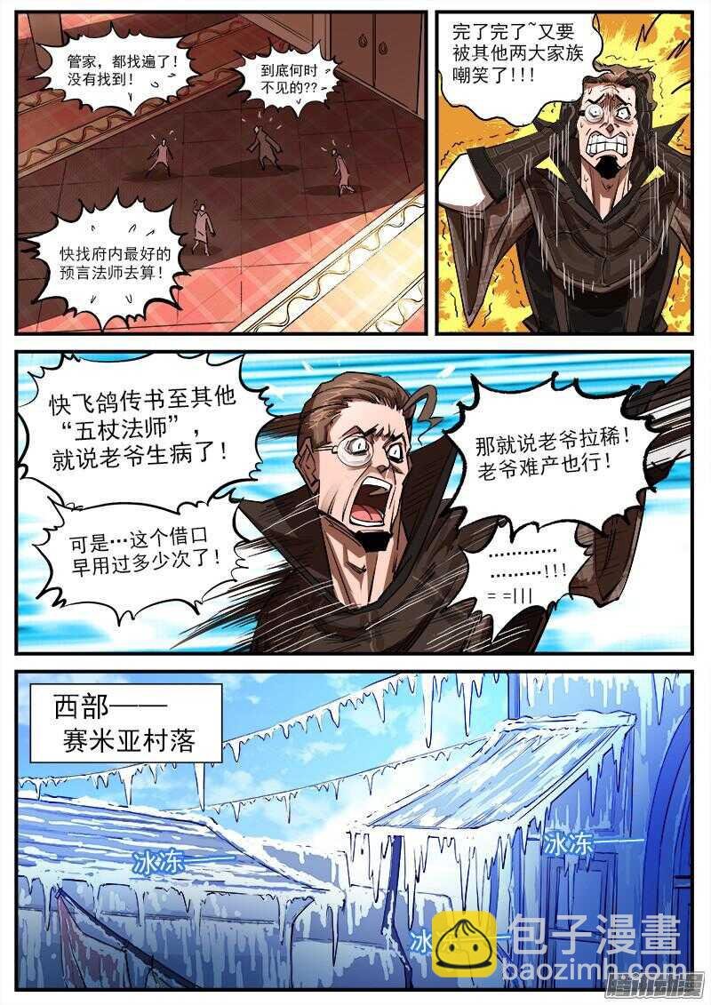 93弹：来自南方的法师