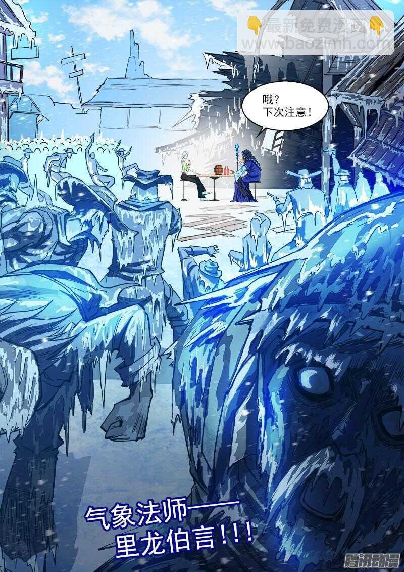 93弹：来自南方的法师