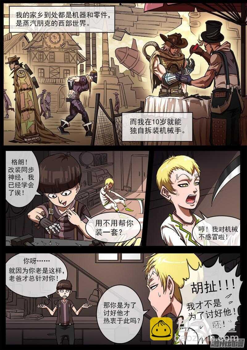 94弹：蒸汽朋克牛仔