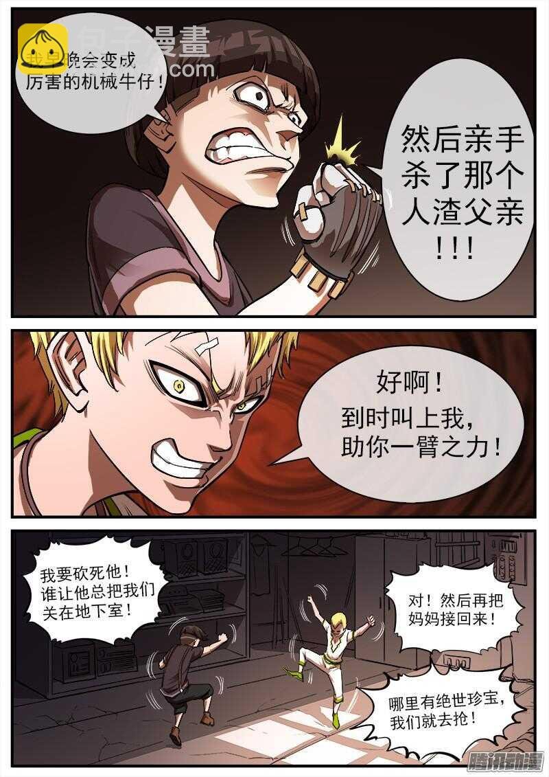 94弹：蒸汽朋克牛仔