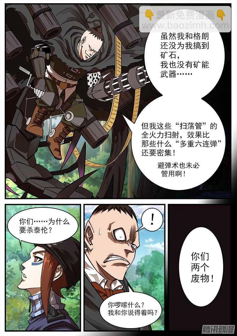 94弹：蒸汽朋克牛仔