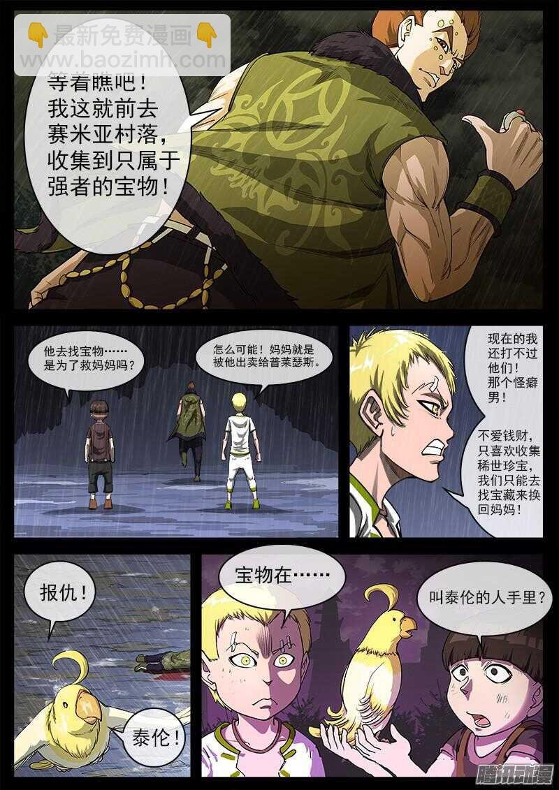 94弹：蒸汽朋克牛仔
