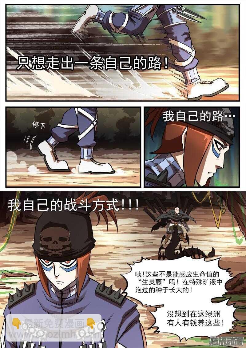 95弹：里龙的决心
