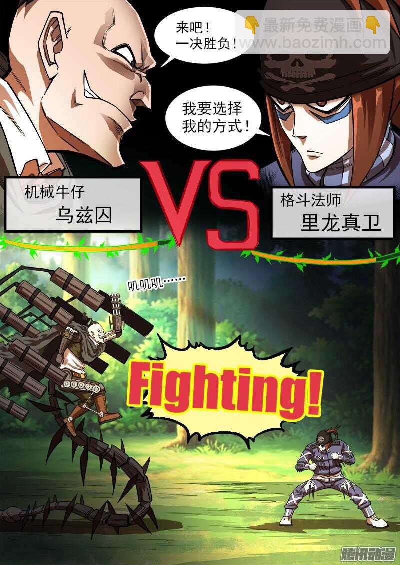 95弹：里龙的决心