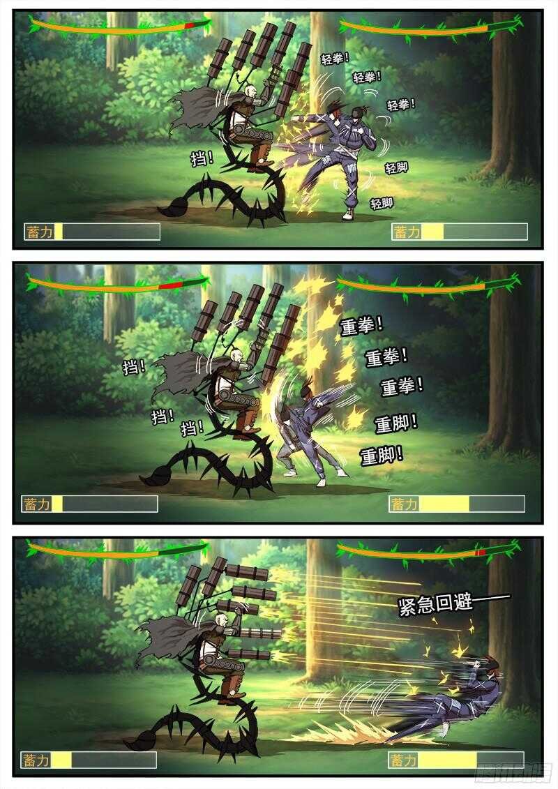 96弹：觉醒的格斗法师！