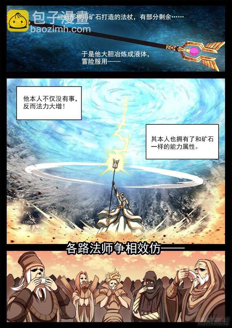96弹：觉醒的格斗法师！