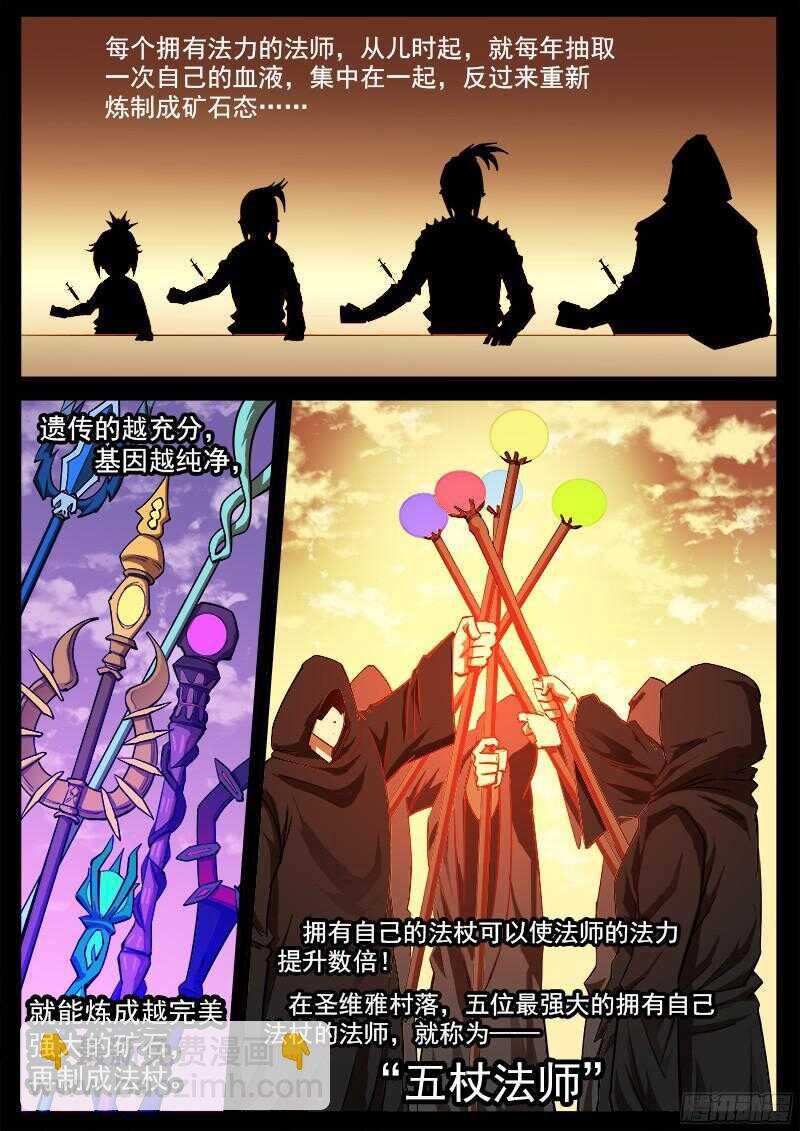96弹：觉醒的格斗法师！