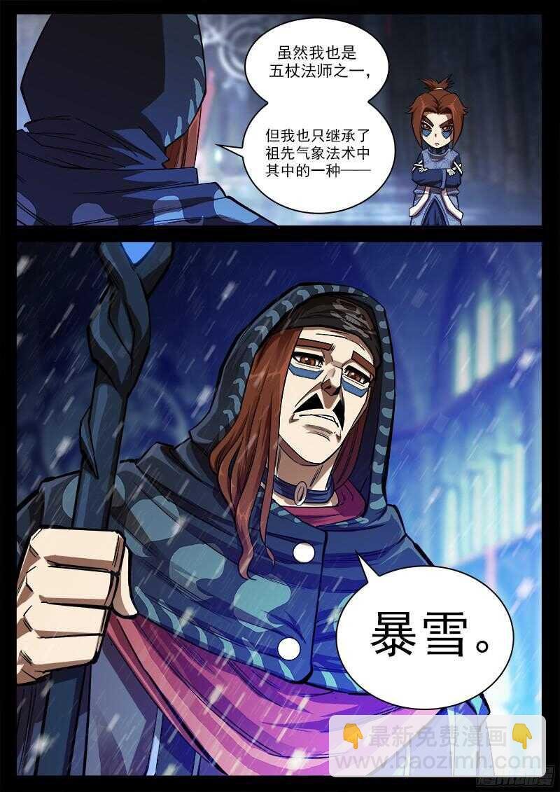 96弹：觉醒的格斗法师！