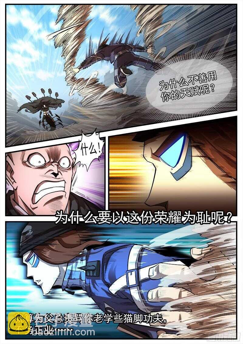96弹：觉醒的格斗法师！
