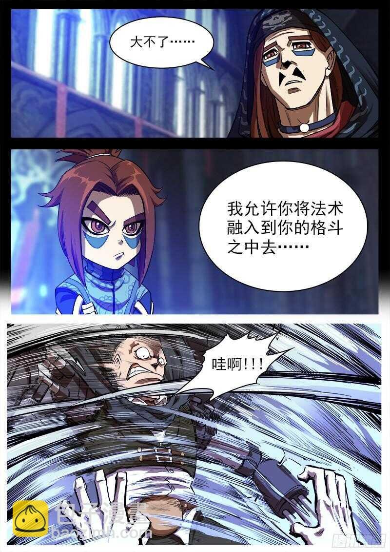 96弹：觉醒的格斗法师！