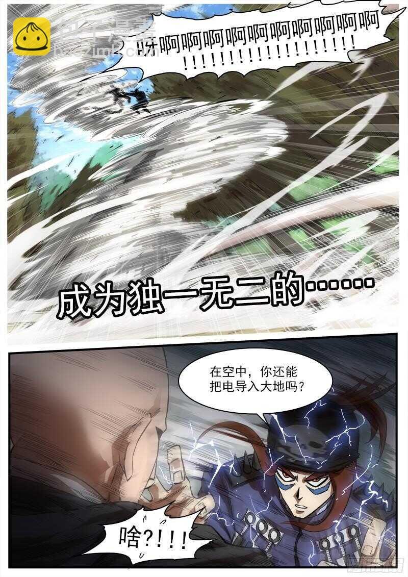 96弹：觉醒的格斗法师！