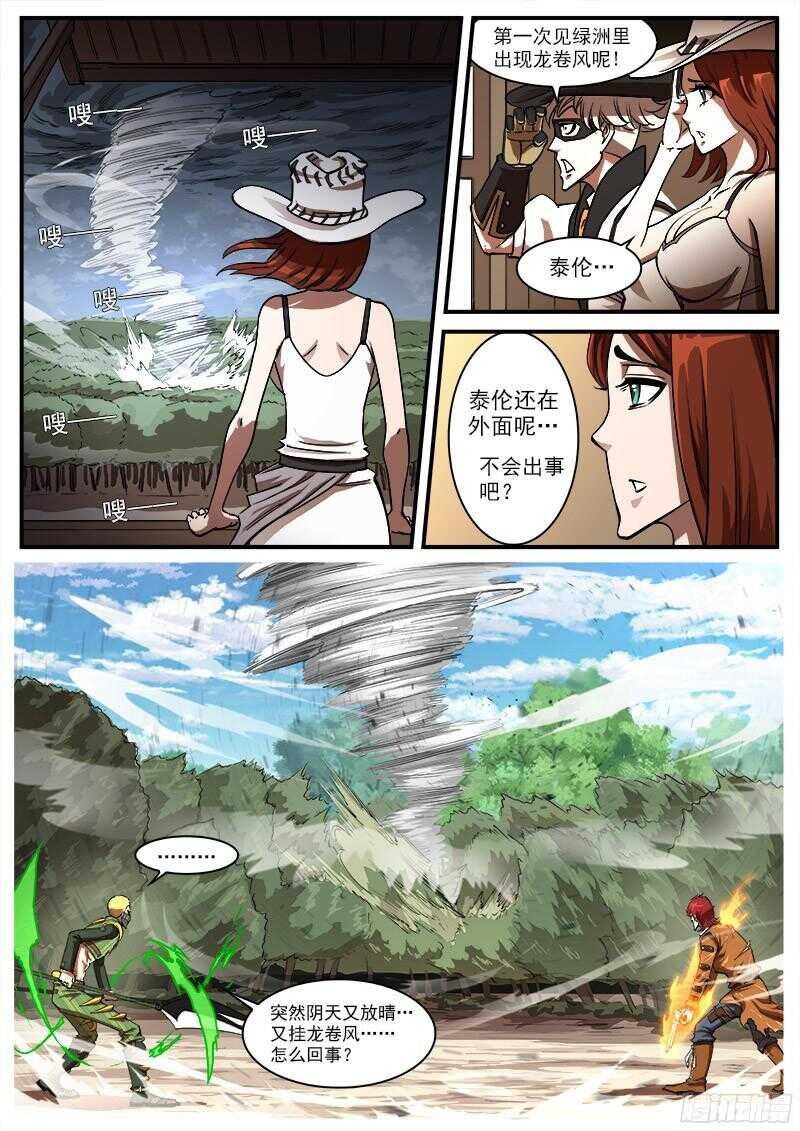 97弹：黑天鹅的邀请
