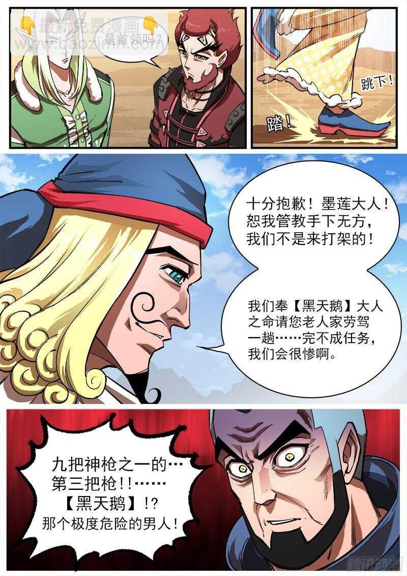 97弹：黑天鹅的邀请
