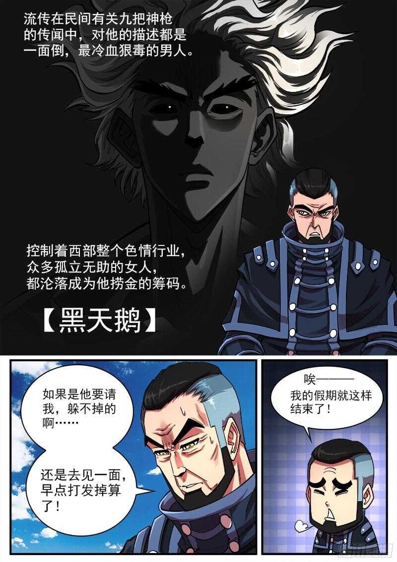 98弹：不讲理的狂妄
