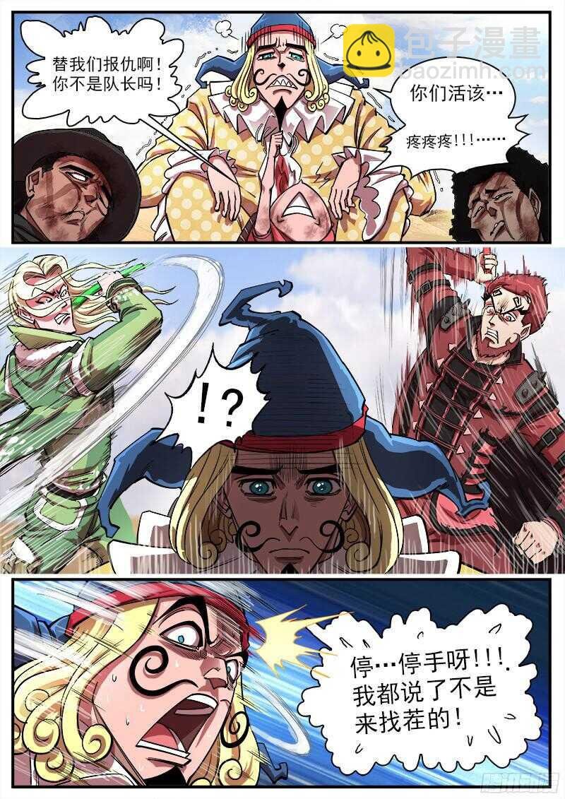 98弹：不讲理的狂妄